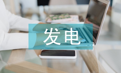 垃圾焚燒發(fā)電現(xiàn)狀