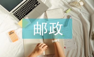 郵政儲蓄銀行工作總結(jié)