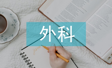 骨外科護(hù)理工作計(jì)劃
