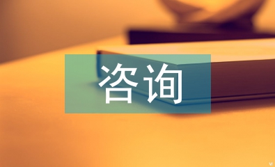健康教育咨詢活動總結
