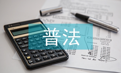 普法宣傳工作計(jì)劃