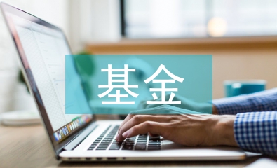 基金投資理財(cái)?shù)姆椒? /></p> <h2>篇(1)</h2> <p> 調(diào)查對(duì)象</p> <p> 2011年3月5日至11日，主要在當(dāng)?shù)仉S機(jī)抽取銀行網(wǎng)點(diǎn)發(fā)放調(diào)查問(wèn)卷，包括建設(shè)銀行、工商銀行、農(nóng)業(yè)銀行、中國(guó)銀行、郵政儲(chǔ)蓄銀行、興業(yè)銀行、農(nóng)村信用社等，主要對(duì)象是來(lái)銀行網(wǎng)點(diǎn)辦理業(yè)務(wù)的客戶，并且在街上隨機(jī)抽取路人來(lái)回答問(wèn)卷，使得調(diào)查結(jié)果能夠真實(shí)反應(yīng)當(dāng)?shù)鼐用裢顿Y理財(cái)?shù)那闆r。在300名受訪者中，男性有124，占總體比例的41.3%，女性有176人，占總體比例的58.7%。</p> <p> 調(diào)查方法</p> <p> 本次調(diào)查采用隨機(jī)發(fā)放無(wú)記名調(diào)查問(wèn)卷的方式，客戶自愿填寫(xiě)問(wèn)卷，并及時(shí)回收問(wèn)卷。其中發(fā)出問(wèn)卷307份，回收問(wèn)卷300份，問(wèn)卷回收率達(dá)到97.72%，通過(guò)比較客觀的方式獲得了一定的較為有效的問(wèn)卷調(diào)查的原始數(shù)據(jù)，有助于接下來(lái)的分析研究。</p> <p> 調(diào)查結(jié)果與分析</p> <p> 1.受訪者個(gè)人信息。一共有300名受訪者，其中男性有124，占總體比例的41.3%，其中女性有176人，占總體比例的58.7%，分布年齡段主要在于21-40歲之間，學(xué)歷主要是本科學(xué)歷，占了44%。2.受訪者投資理財(cái)基本信息。第一，居民投資理財(cái)意識(shí)有所增強(qiáng)。這個(gè)時(shí)代是個(gè)“你不理財(cái)，財(cái)不理你”的年代，隨著我國(guó)個(gè)人投資理財(cái)市場(chǎng)的不斷發(fā)展，各項(xiàng)政策的完善，各金融機(jī)構(gòu)以銀行為主題，推出各種投資理財(cái)產(chǎn)品，營(yíng)造了良好的投資環(huán)境，激發(fā)了福鼎市居民的投資理財(cái)熱情，調(diào)查發(fā)現(xiàn)，在全部300名被訪者者中，有81%的居民對(duì)投資理財(cái)感興趣，并且有19%的居民表示對(duì)投資理財(cái)很感興趣，只有4.7%的居民表示對(duì)投資理財(cái)不感興趣；第二，投資理財(cái)知識(shí)匱乏。雖然居民的投資理財(cái)熱情高昂，但實(shí)際上對(duì)于投資理財(cái)?shù)膶I(yè)知識(shí)還是了解甚少，調(diào)查中發(fā)現(xiàn)只有19.3%的居民對(duì)于投資理財(cái)表示了解或者很了解，大部分居民對(duì)于投資理財(cái)?shù)牧私獬潭炔桓撸_(dá)到了80.7%。而且，調(diào)查還發(fā)現(xiàn)，居民在投資理財(cái)過(guò)程中，遇到的困難主要集中在投資理財(cái)知識(shí)匱乏和資金不足方面，前者有172人，占到了57.3%，后者則有80人；第三，投資理財(cái)?shù)馁Y金占收入比例低。居民投資理財(cái)支出占收入比例在15%以下，有94人，占到31.3%；支出比例在15%到25%之間的人數(shù)有194人，占64.7%；支出比例在26%到50%之間的有10人，占3.3%；支出比例在50%以上的有2人，占0.7%。總體來(lái)看，福鼎市城鎮(zhèn)居民投資理財(cái)支出占收入的比例較低，都在30%以下，大部分居民出于現(xiàn)在股票市場(chǎng)、黃金市場(chǎng)、<a href=