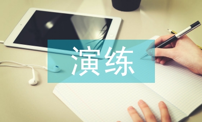 安全生產(chǎn)應(yīng)急演練活動(dòng)