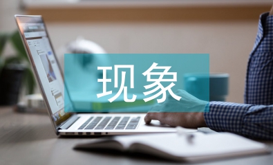 分子運(yùn)動(dòng)現(xiàn)象探究