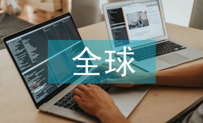 全球海洋油氣勘探開發特征分析