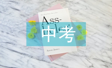 中考數(shù)學(xué)的復(fù)習(xí)策略