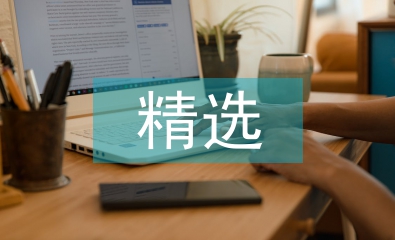 詩(shī)歌散文精選