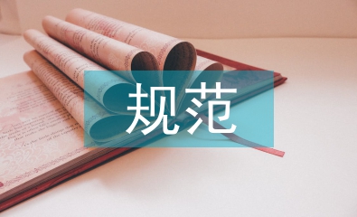 水利水電工程量計算規范