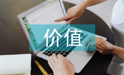 兒童文學的價值