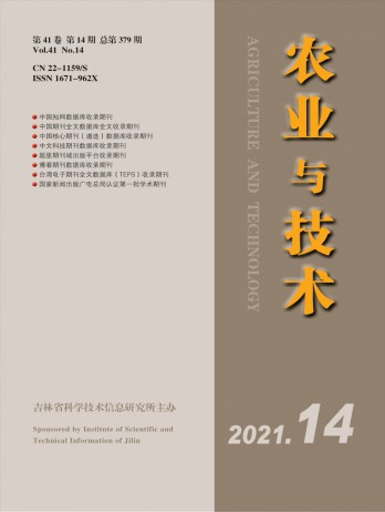 農業與技術雜志