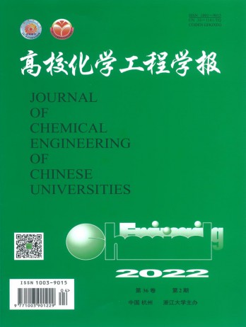高?；瘜W工程學報雜志