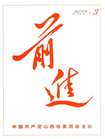 前進(jìn)雜志