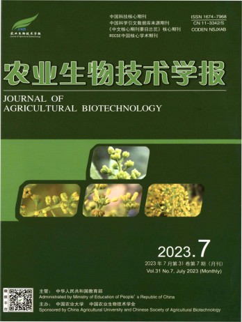農(nóng)業(yè)生物技術學報雜志