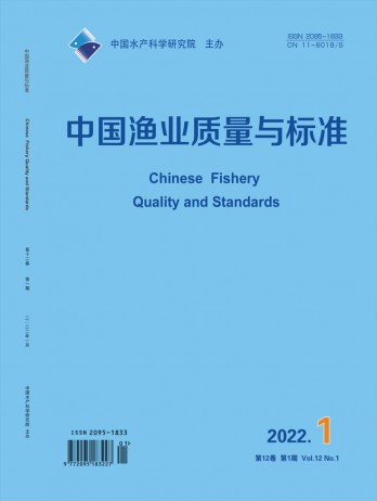 中國漁業(yè)質(zhì)量與標(biāo)準雜志