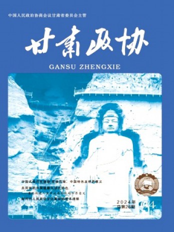 甘肅政協