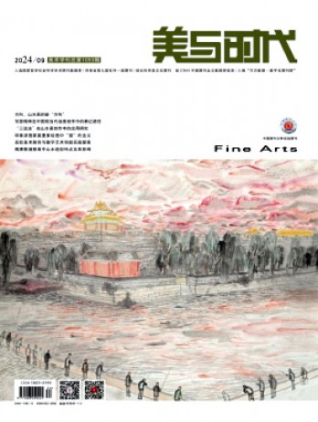 美與時(shí)代(中)